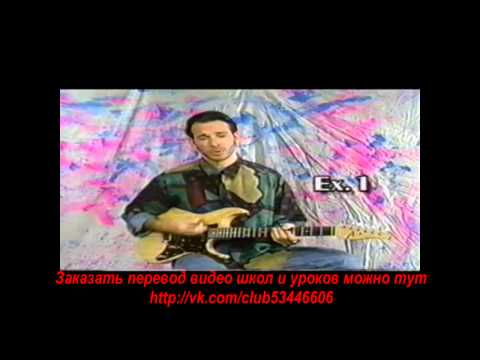 Видео: Ross Bolton - Funk Rythm Guitar Part 1 (Русский перевод)