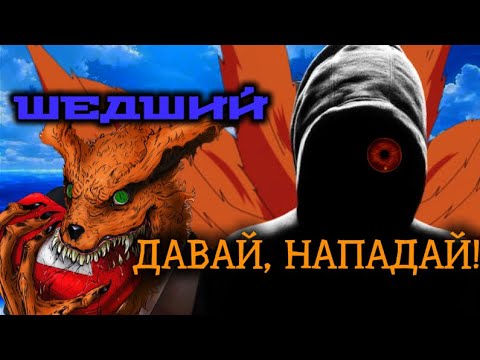 Видео: РАЗОБЛАЧЕНИЕ НА БЛОГЕРА ШЕДШЕГО!!!