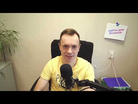 Видео: Я сделал больше 10 аудитов старых сайтов компаний за неделю и у меня есть что рассказать