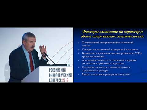 Видео: Факторы, влияющие на выбор метода хирургического лечения НЭО поджелудочной железы