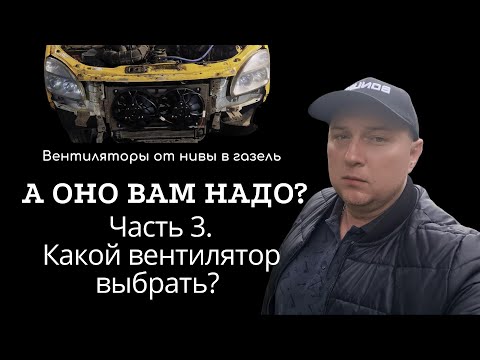 Видео: Вентилятор от приоры, топ в борьбе с перегревом!