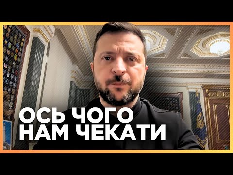 Видео: Ціна на ГАЗ, зарплати вчителів і не тільки! ПОСЛУХАЙТЕ що Зеленський каже про це