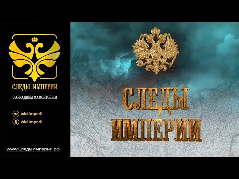 Видео: "Иноагенты" Профессор МПГУ Н.П.Таньшина на канале Спас в программе "Следы империи"
