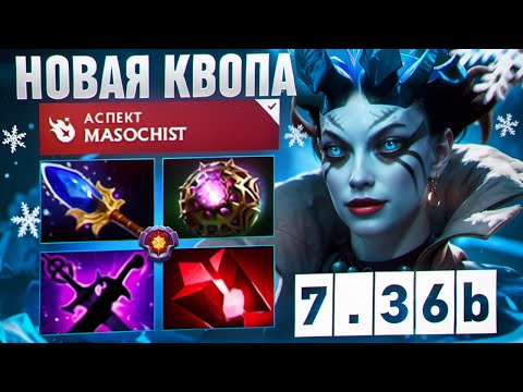 Видео: НОВАЯ КВОПА-МАЗОХИСТ РАЗВАЛИЛА ПРО-ИГРОКОВ🔥| Stormstormer Queen of Pain 7.36b