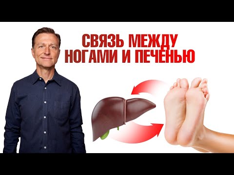 Видео: Диагностика здоровья печени по ступням🔥