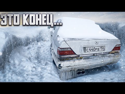 Видео: НАИВНЫЙ ВЛАДЕЛЕЦ КАБАНА ОБЛАЖАЛСЯ ПО ПОЛНОЙ! Мерседес w140