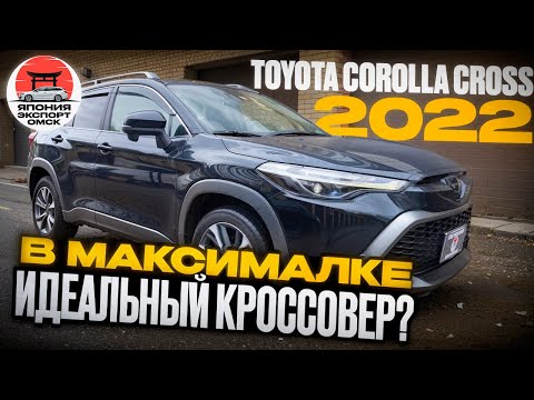 Видео: Toyota Corolla Cross из Японии — 140 л.с., но почему всем нравится?