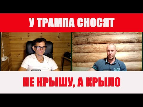 Видео: Сносит не крышу а крыло