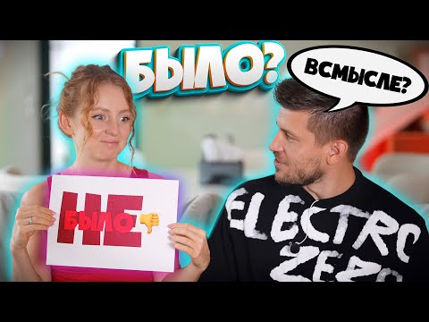 Видео: ТЫ ЧИТАЕШЬ МОЙ ТЕЛЕФОН? БЫЛО НЕ БЫЛО!?  | SWEET HOME