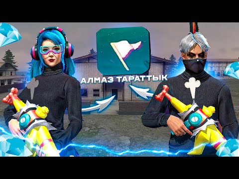 Видео: АРМАШОКПЕН МИРДАҒЫ АДАМДАРҒА АЛМАЗ ТАРАТТЫҚ 😱 @armashok02  !