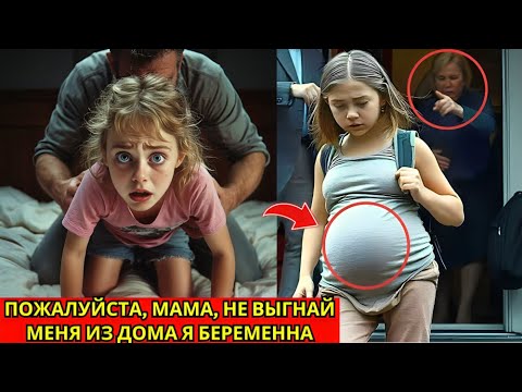Видео: В 13 ЛЕТ ЕГО ВЫГНАЛИ ИЗ ДОМА ЗА БЕРЕМЕННОСТЬ, НО ОНА ВЕРНУЛАСЬ СПУСТЯ ГОДЫ, ЧТОБЫ ШОКИРОВАТЬ ВСЕХ...