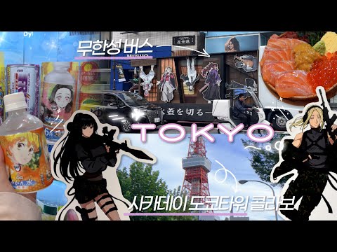 Видео: Что такое настоящее путешествие...? Исцеляющий челлендж путешествий по Токио~ Эпизод 1🍥 Токио #In...