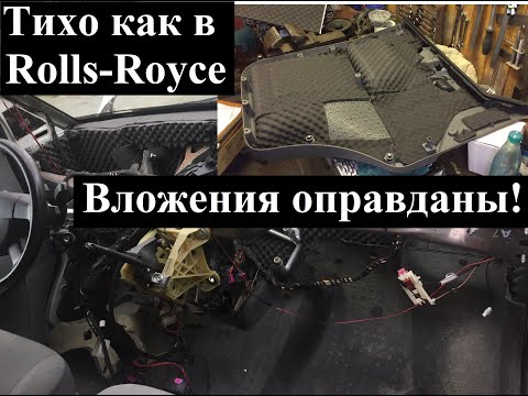 Видео: Шумоизоляция VW Transporter T5