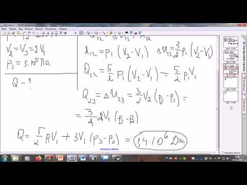 Видео: Перший закон термодинаміки. Розв'язування задач
