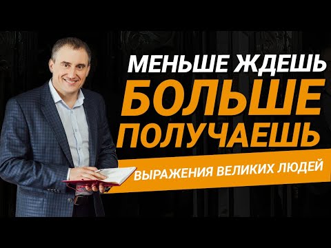 Видео: Железобетонный принцип психологии, который изменит твою жизнь