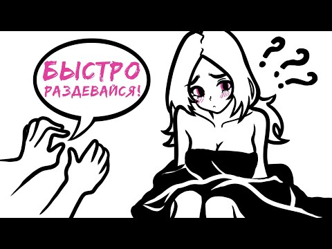 Видео: Массажист-извращенец (Анимация)