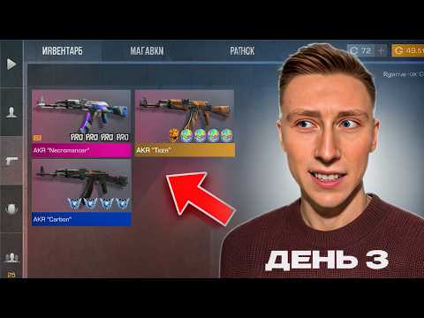 Видео: СЛОЖНО...🥵 НАЧАЛО ТРЕЙДА С 1 ГОЛДЫ С БОМЖА ДО НОЖА В STANDOFF 2 / СТАНДОФФ 2