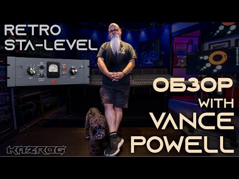 Видео: Kazrog Retro Sta-Level - обзор с Вэнсом Пауэллом