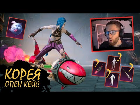 Видео: СНОВА ВЫБИВАЕМ МУМИЮ || 100 открытий || ОПЕН КЕЙС || PUBG mobile Korea || ASORO