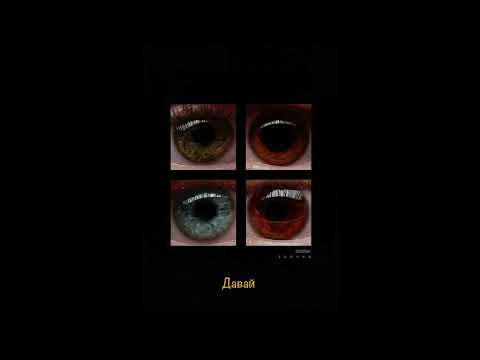 Видео: ba.latskii - Звичка (Official Lyric Video)