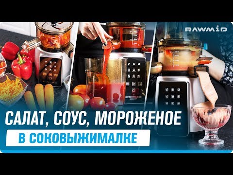 Видео: УНИВЕРСАЛЬНАЯ соковыжималка: электротёрка, слайсер для нарезки, домашняя мороженица