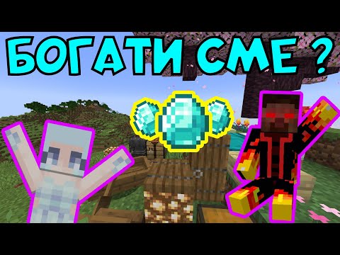 Видео: МАЙНКРАФТ, НО ПОЛУЧАВАМЕ РАЗЛИЧНИ ПРЕДМЕТИ ОТ ВСЯКО НЕЩО 😱