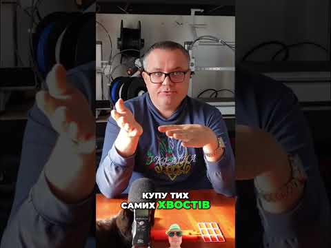 Видео: 3D Друк: Швидкий Налаштування та Друк з нуля! #shorts