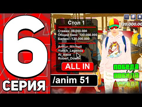 Видео: 24 ЧАСА В КАЗИКЕ БЛЕК РАША #6 -ЛЕГЕНДАРНАЯ... (black russia)