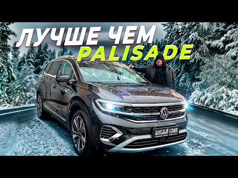 Видео: Volkswagen Talagon-топ для большой семьи
