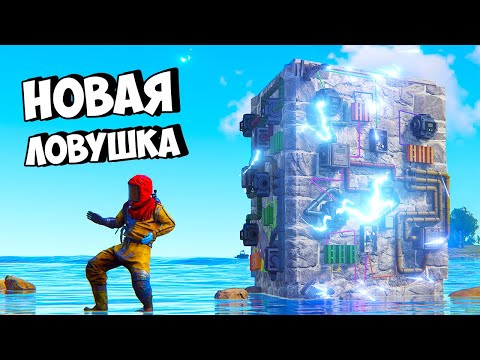 Видео: НОВАЯ ЛОВУШКА! ЖИВУ у КЛАНА в СТЕНЕ в РАСТ/RUST