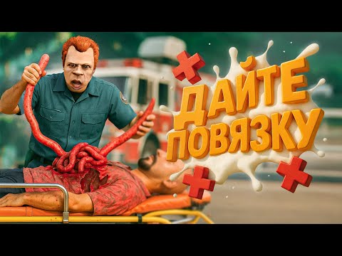 Видео: ВПЕРВЫЕ работаю в 911