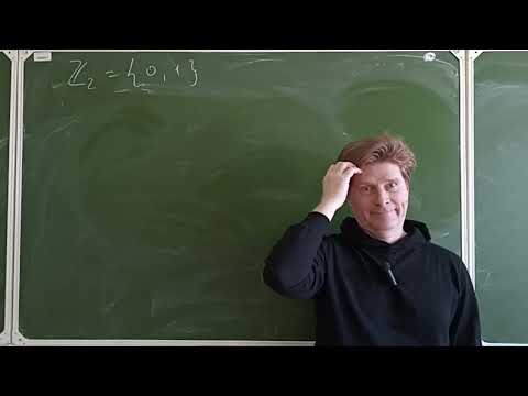 Видео: Конечное поле (с нормальным звуком) Теория кодирования 6