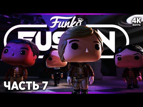 Видео: FUNKO FUSION – Прохождение [4K] – Часть 7: Звездный Крейсер "Галактика" | Фанко Фьюжн Прохождение