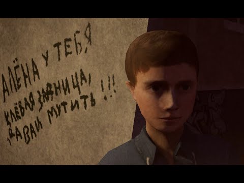 Видео: Зловещая сказка 92 года