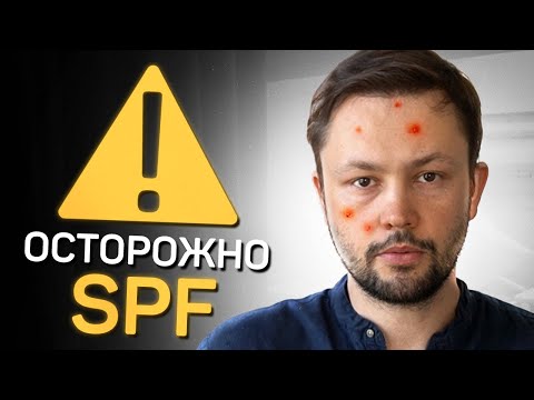 Видео: Опасность SPF. Обратная сторона солнцезащитных средств.