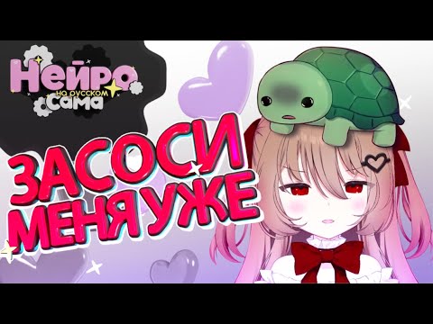 Видео: Злая Нейро и её странные приколы...