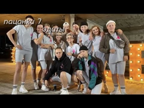 Видео: подборка эдитов с пацанками/пацанки 7 🖤//тгk:viollxs