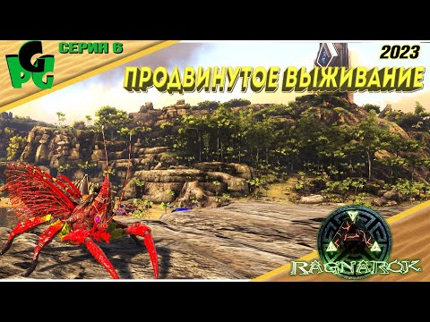 Видео: Грозовая виверна ИМБА или читерство? Риниогната не нужна? №6 #arksurvivalevolved