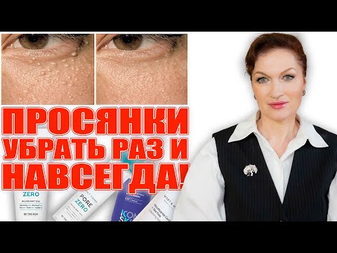 Видео: Гладкая кожа - это возможно! Убираем просянки. 💥💥💥