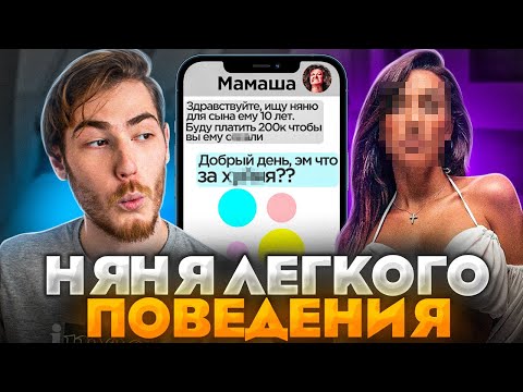 Видео: МЕГАСТРАННАЯ МАМАША, ЯЖМАМКИ и ХАЛЯВЩИКИ | Переписки Подписчиков #8