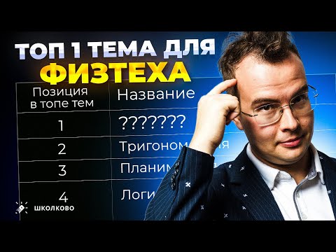 Видео: Заботал ЭТУ тему = взял диплом ФИЗТЕХА