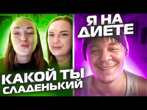 Видео: ДЕВУШКИ В ШОКЕ ОТ ГОЛОСА | ПОЭТ УДИВЛЯЕТ В ЧАТРУЛЕТКЕ