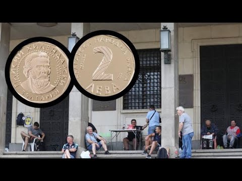 Видео: Юбилейните монети през 2022 година