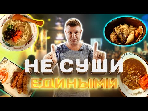 Видео: Обзор Izakaya Yentown(円都). Японский ресторан во Вьетнаме!