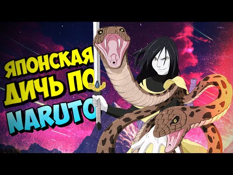 Видео: ОБЗОР ИГР - NARUTO ULTIMATE NINJA + SHINOBI NO SATO NO JINTORI KASSEN