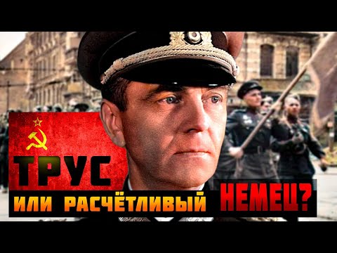 Видео: Что сказал фельдмаршал Паулюс после 10 лет плена в СССР