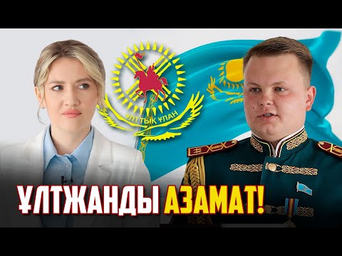 Видео: «Бүкіл барымды маған Қазақстан берді»- А. Нетёсов