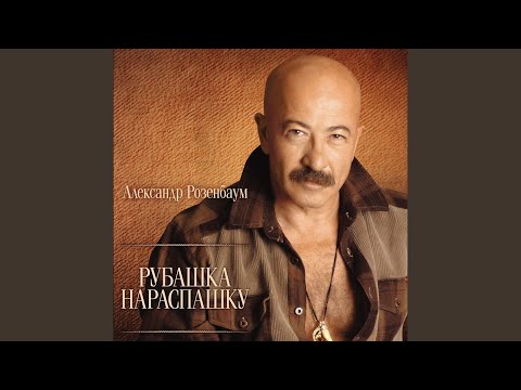 Видео: Белая птица удачи [Барин]