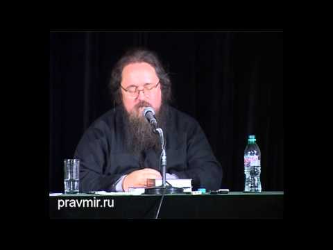 Видео: Диакон Андрей Кураев о гностицизме