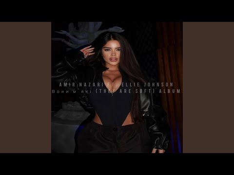 Видео: Ми дуже скоро (feat. Ellie Johnson)